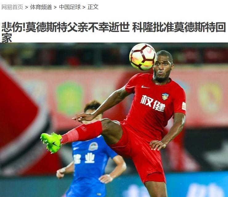 权健主场告负，球员状态低迷，俱乐部管理层展开内部调查的简单介绍