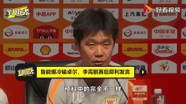 山东鲁能在客场逆转对手，展现决心的简单介绍