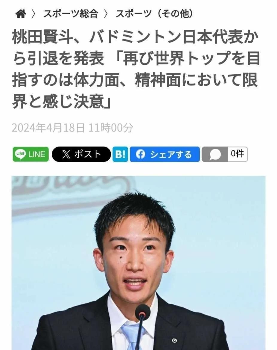 关于德国队碾压马来西亚队，桃田贤斗高光表现的信息