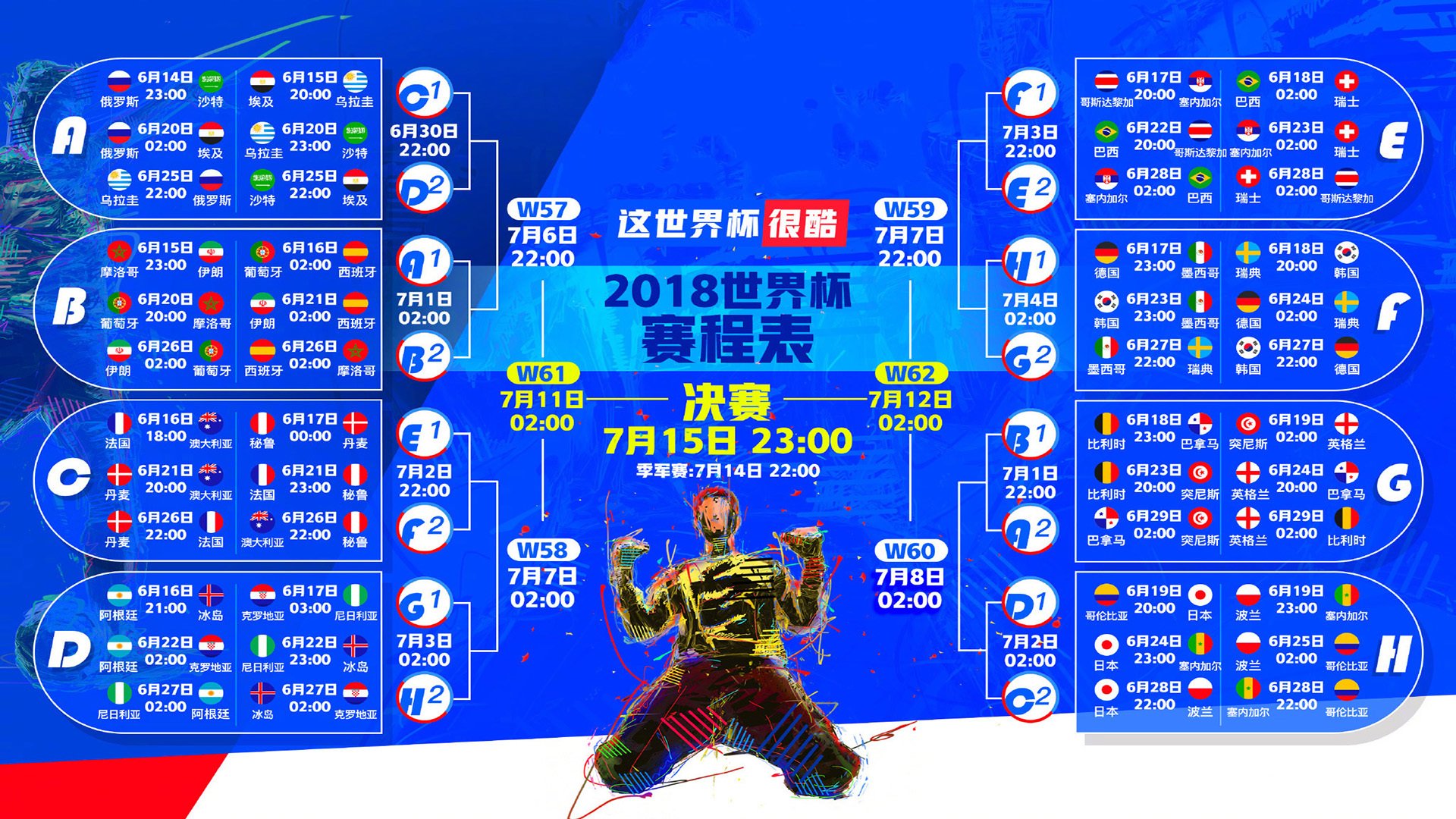 沙漠风暴中的北欧冰刃,2026世界杯G组,卡塔尔与芬兰的生死对决,布罗佐维奇一剑封喉